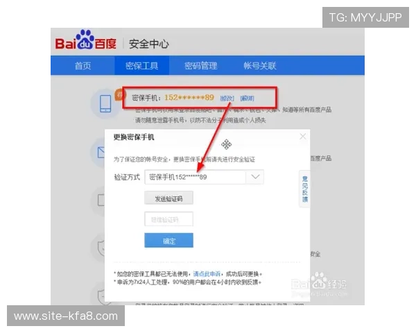 凯发注册成功后如何快速完成身份验证与账户安全设置