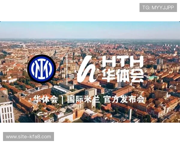 华体会平台网国米赞助商合作模式创新与足球产业链整合的深度分析